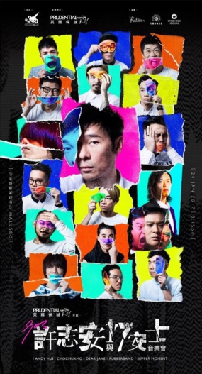 《許志安與17安士音樂會》-海報拍攝- 2017